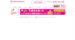 Desktop Screenshot of e-cosme.co.jp